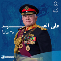 تهنئة عيد الجلوس الملكي الخامس والعشرين